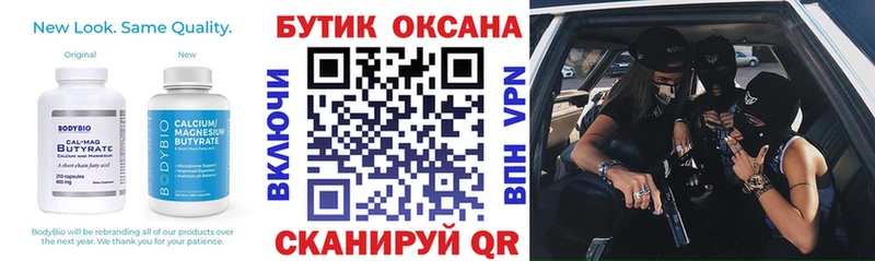 Бутират бутандиол Брянск