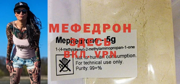 меф Верхнеуральск