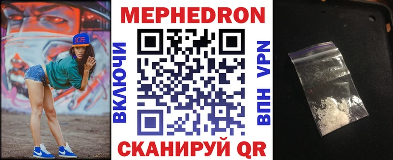 МЕФ mephedrone  купить   Брянск 