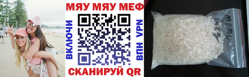 Мефедрон мука Брянск