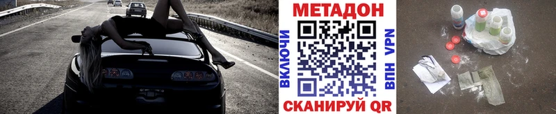 Метадон VHQ  Брянск 