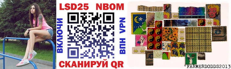Марки 25I-NBOMe 1,5мг  купить  цена  Брянск 